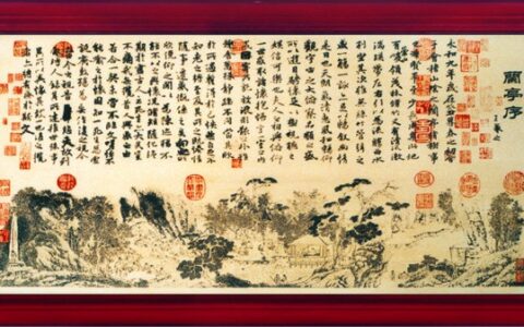 兰亭序的书法风格是怎样的(兰亭序)