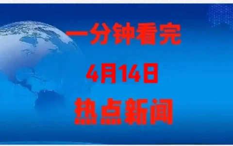 一分钟看完