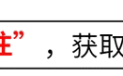 笑不活了！36岁女子存300万后提前退休 我却笑死在网友评论区里