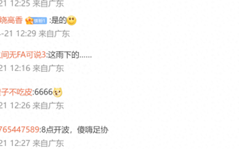 压力大！广州队同意无锡吴钩迟到，中甲变一周双赛和球迷网上索赔