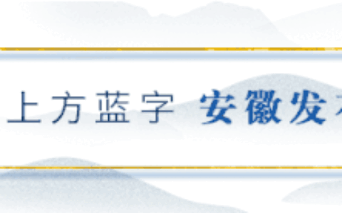 早安安徽｜刷新纪录！“骁鸿”成功交付