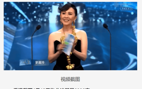刘嘉玲卖楼大赚2100万港元