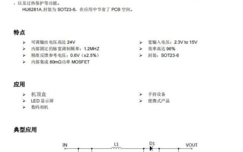 5V升压12V芯片