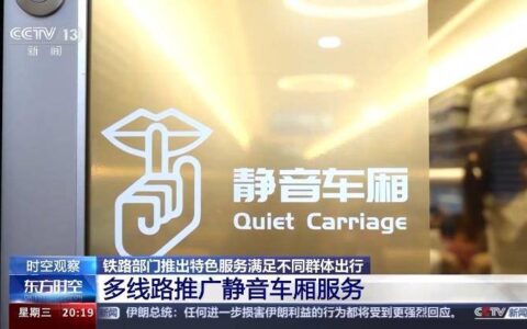 又见“下铺之争” 火车下铺应该“共享”吗？