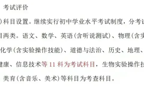 解读山东中考——潍坊中考新政策