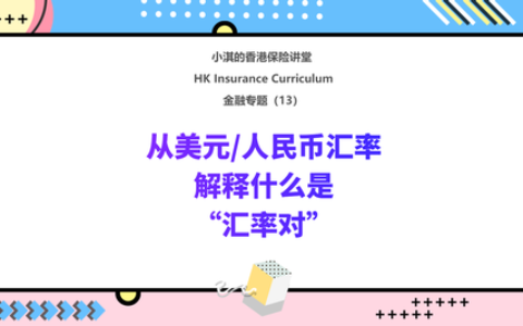 人民币对美汇率中间价上调251个基点，报6.6850。怎么判断人民币升值还是贬值？