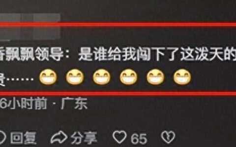 泼天富贵轮到香飘飘了！总裁直播“贴脸开大”，奖励员工10万元