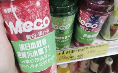 日本商店否认出售讽日杯套奶茶，香飘飘销量暴增400倍，去年花2亿打广告