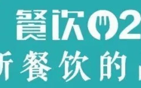 五一餐饮数据：有餐厅排队1000桌；茶饮“爆发式”增长300%…