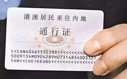 港澳居民在内地如何申办换发补发内地通行证呢？