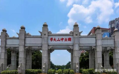 中山高校跻身第7，南京大学掉出前5，我国高校世界排名又洗牌了？