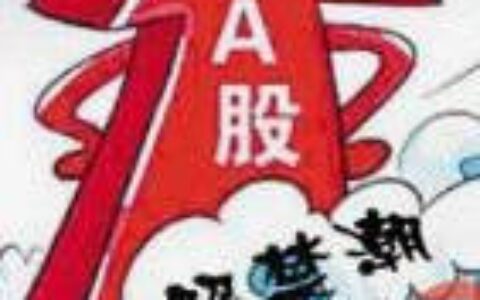 下周A股解禁潮来袭：华利集团领衔，市场影响几何？