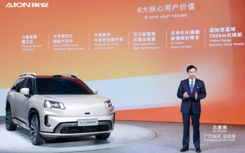 第二代AION V正式亮相！配备“高阶智驾＋AI大模型”，性能全面升级