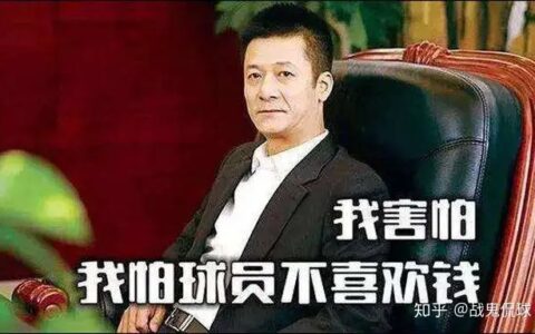 类似于曼城跟大巴黎这种俱乐部金元投资方式，有没有投资失败的俱乐部？