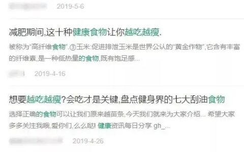 让你越吃越瘦