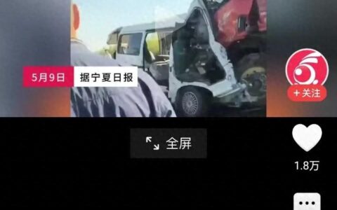 太惨！宁夏特大交通事故：9死2伤！现场画面曝光！死的是公墓工人
