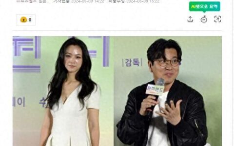 韩国知名导演透露，片场拍完回家后，女主角还在身边，感觉很好