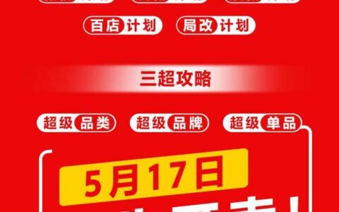 517开卖！苏宁易购率先启动618