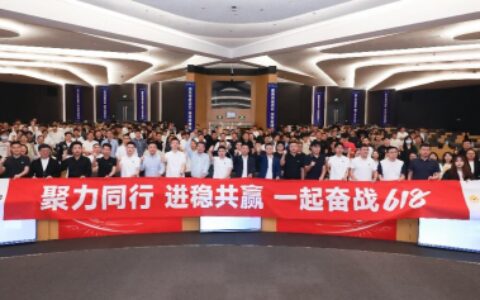 抢跑618 苏宁易购召开商家大会