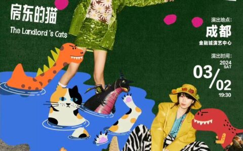 刘德华、邓紫棋、林俊杰……成都上半年演唱会扎堆！