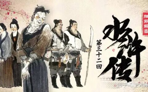 《水浒细节解密》之 水浒中的“龙套之王”
