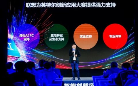 联想王传东：联想AI PC旗舰新品“AI 元启”版5月20日全网发售
