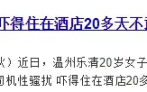 独自在外的女孩子有哪些防身妙招？