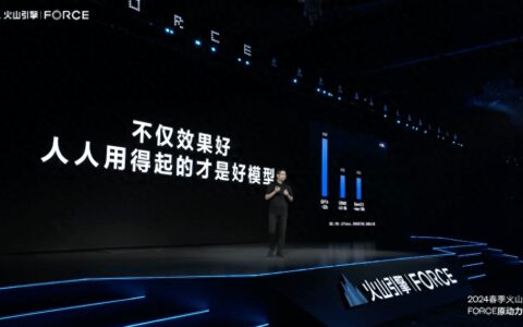 字节率先发动大模型价格战