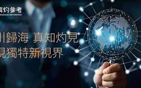【真灼财经】5月16日市场早报：美国消费者通胀重回下行轨道