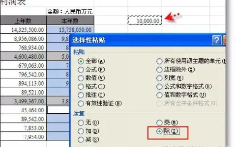 工作再忙，都要学会这36个Excel经典小技巧！