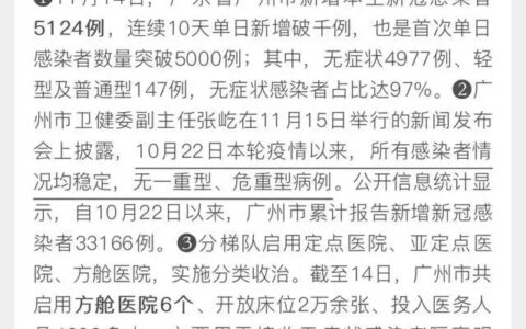 无一重症！广州疫情，透露了一个关键信号