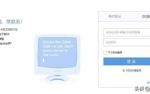 QQ邮箱格式怎么写？这有一份详细教程