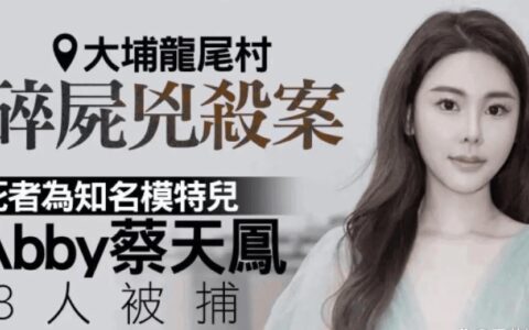 原创
            令人发指！28岁香港名媛被碎，叫声持续一小时！前夫母亲10万保释