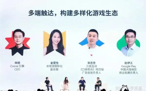 米哈游、江娱互动、Cocos和Google经过讨论，认为这将是行业机会点