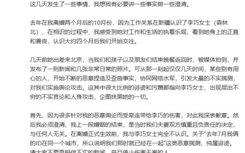 热搜爆了！汪峰官宣恋情，名下关联20家企业