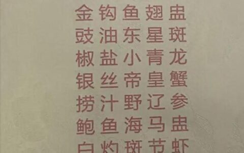北方与南方酒席文化差异，福建酒席体验分享。