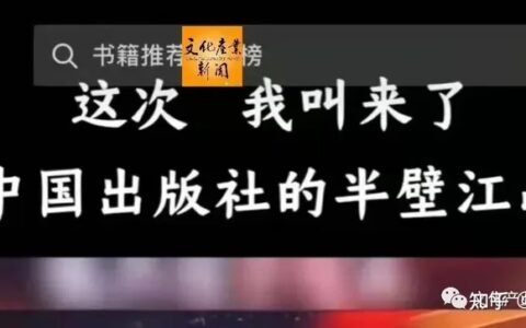 刘媛媛一元卖书，是“行业绞杀”，还是“振兴图书”？
