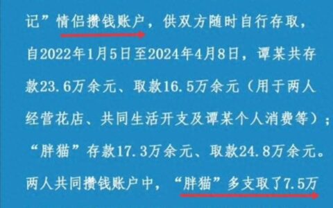 胖猫事件大反转！谭竹是冤枉的，警方发千字通报，三个澄清很关键