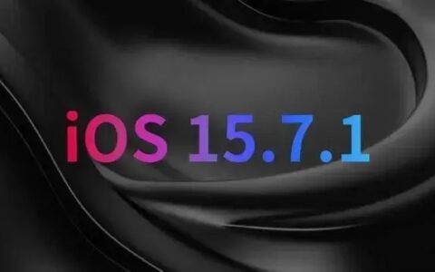 iOS 15.7.1正式版：iPhone14以下可以升级！