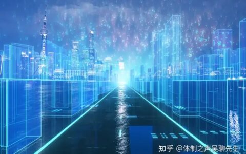 全域数字化改革的“变”与“不变”