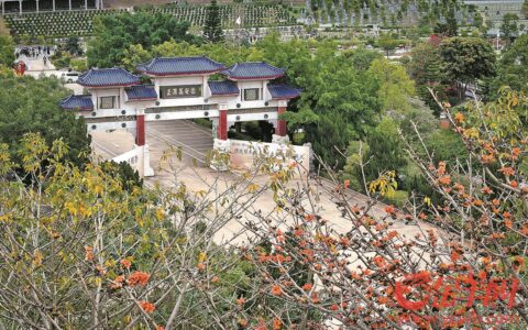 广州清明祭扫预约平台将于3月25日上线 预约期缩短为3周
