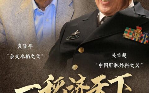 想袁爷爷、吴爷爷了……