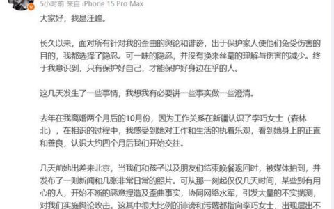 汪峰承认新恋情，并否认婚内出轨，一段新的感情篇章将开启