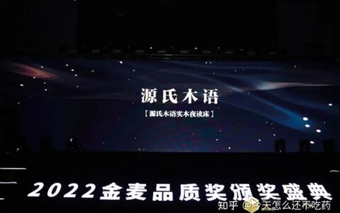 金麦奖榜单正式揭晓，第四次斩获品质金麦奖的源氏木语有何魅力？