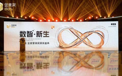 数智赋能 探索新生！第11届金麦营销奖5大赛道107个奖项重磅揭晓！