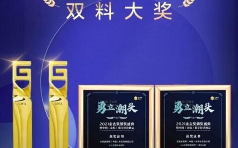 2021“电商奥斯卡”金麦奖榜单揭晓，A.O.史密斯斩获双料大奖