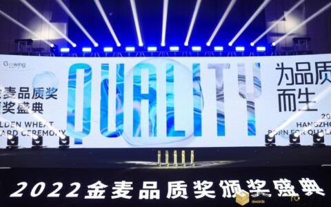 品质为赢，2022品质金麦奖揭晓，源氏木语再添殊荣