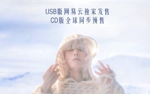 什么！华晨宇第五张实体专辑5月10日预售开始 网友：终于等到你！
