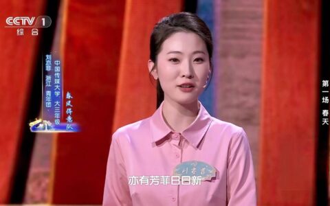 《2024中国诗词大会》，美女选手撞名女明星，此刘亦菲非彼刘亦菲