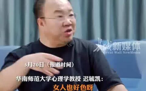 点赞教授建议18到25岁要多谈恋爱的原因